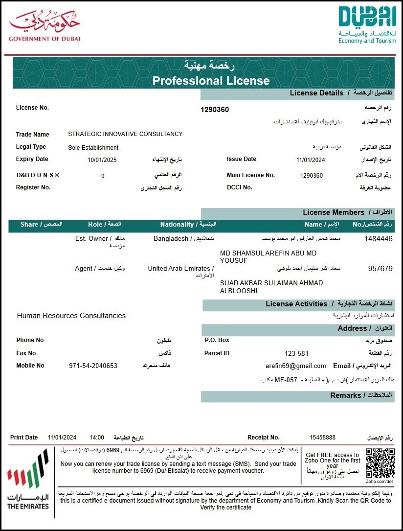 Strategic-Innovative-Consultancy-License-UAE